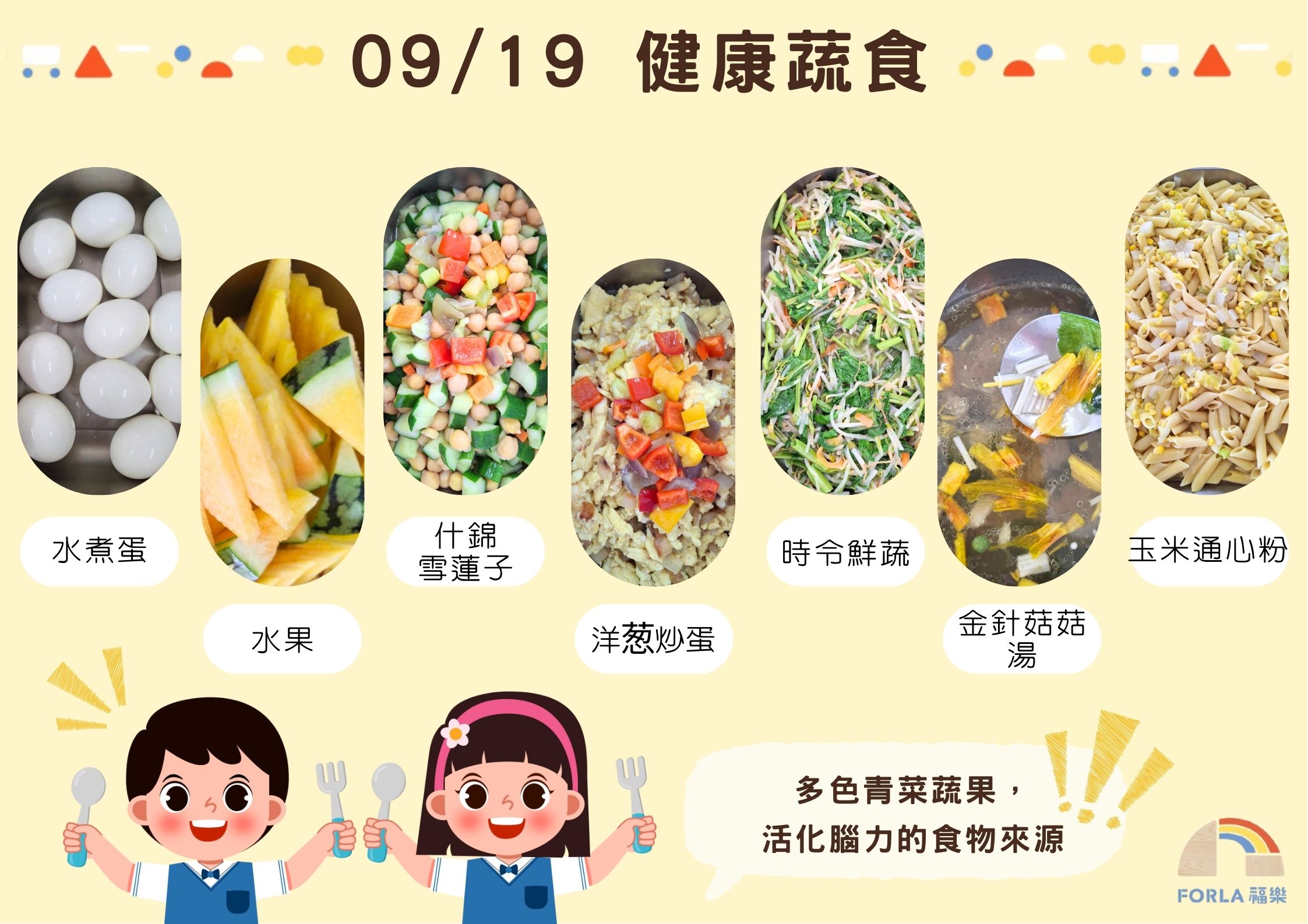 蒙特梭利